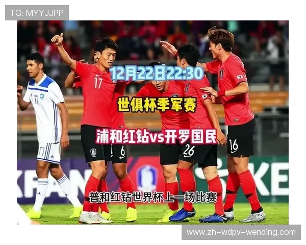 世俱杯足球赛事高清直播平台及实时更新渠道